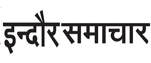 Indore Samachar